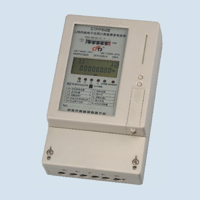 DTSFY950 DSSYF950型三相電子式預付費多費率電能表